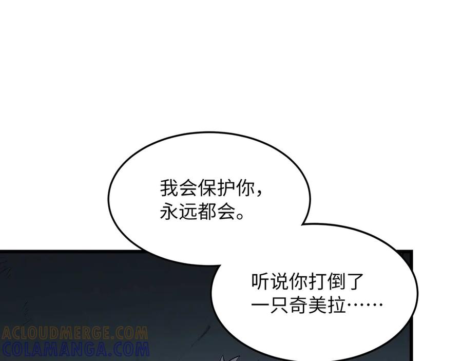 《被遗弃在异世界的玩家》第24话 会合 第97页