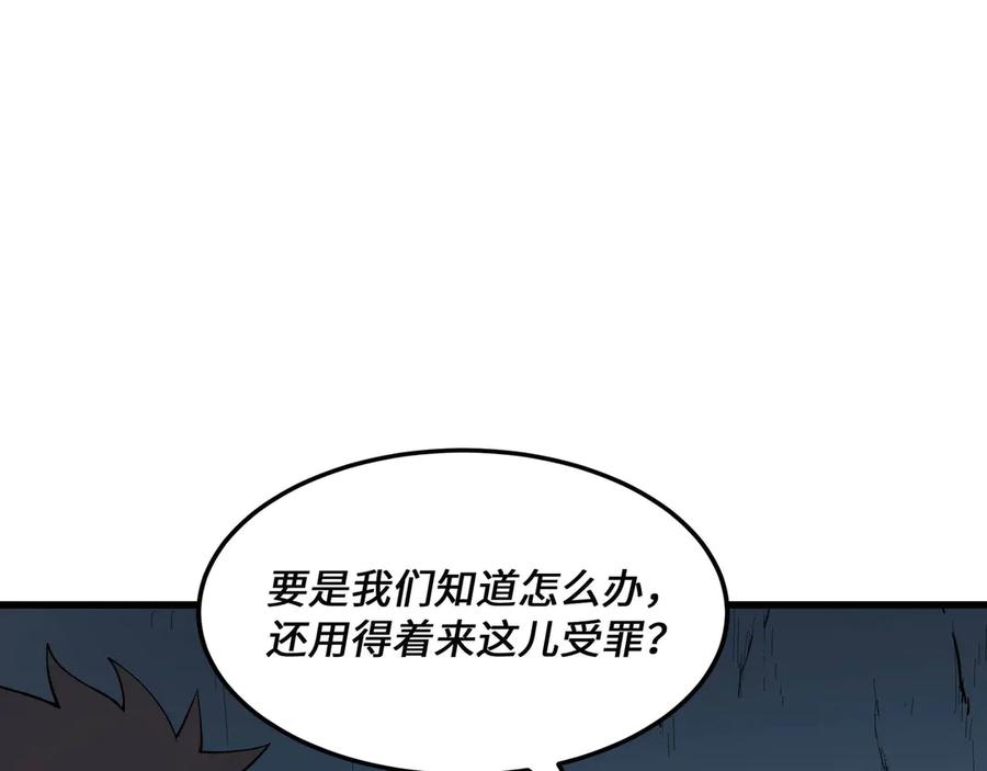 《被遗弃在异世界的玩家》第24话 会合 第134页