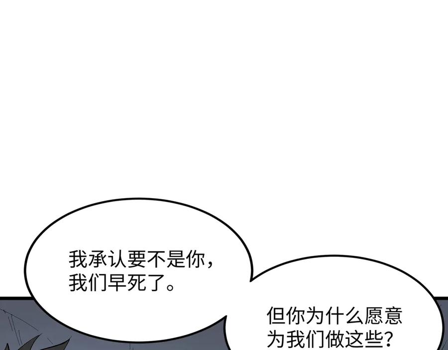 《被遗弃在异世界的玩家》第24话 会合 第175页