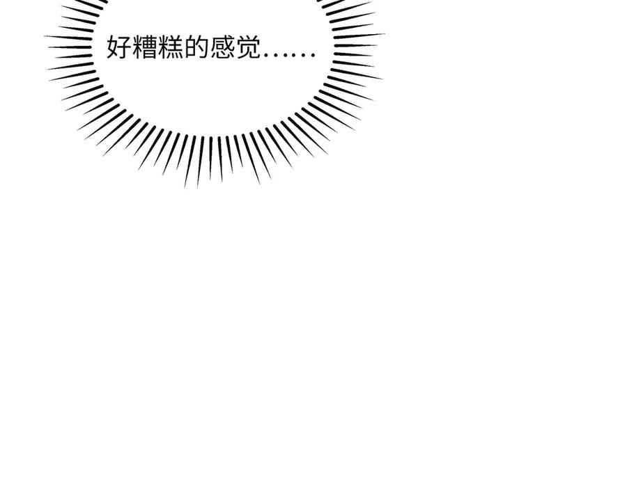 《被遗弃在异世界的玩家》第24话 会合 第203页