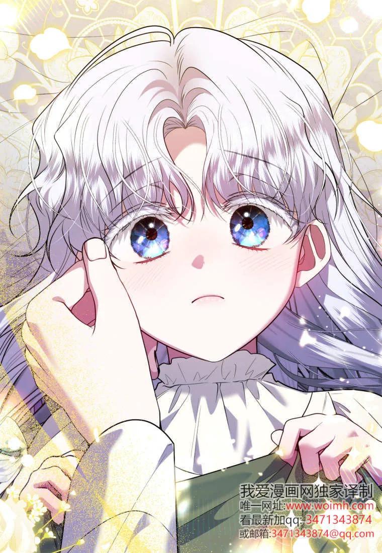 《基层公务员想晋升》第06话 第108页