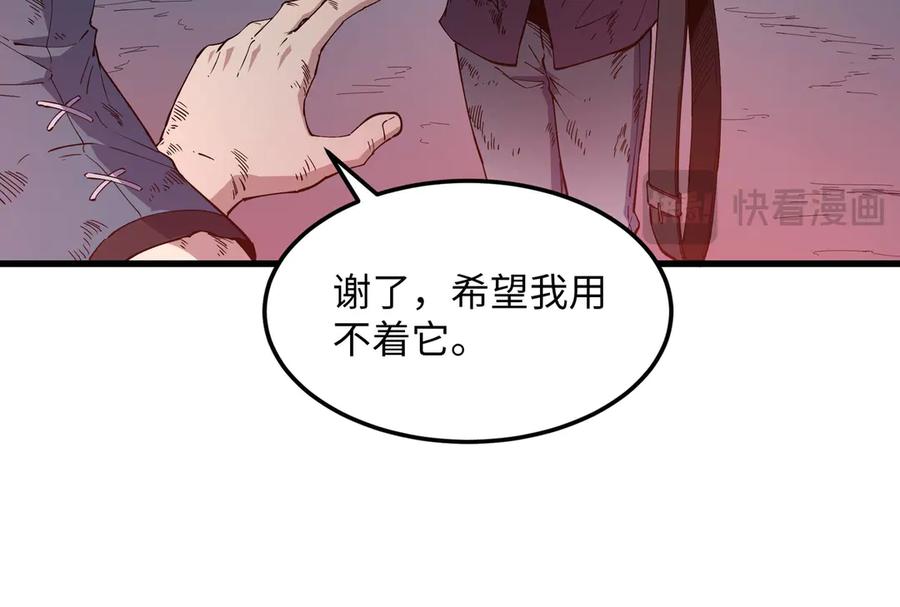 《被遗弃在异世界的玩家》第24话 会合 第194页