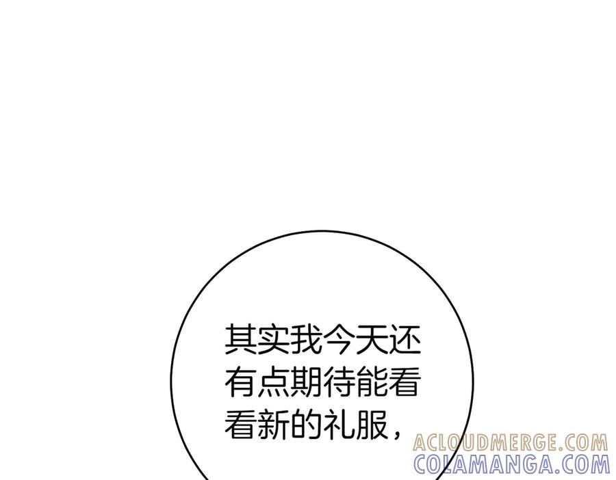 《这个婚绝对会成功》第24话 交换条件 第173页