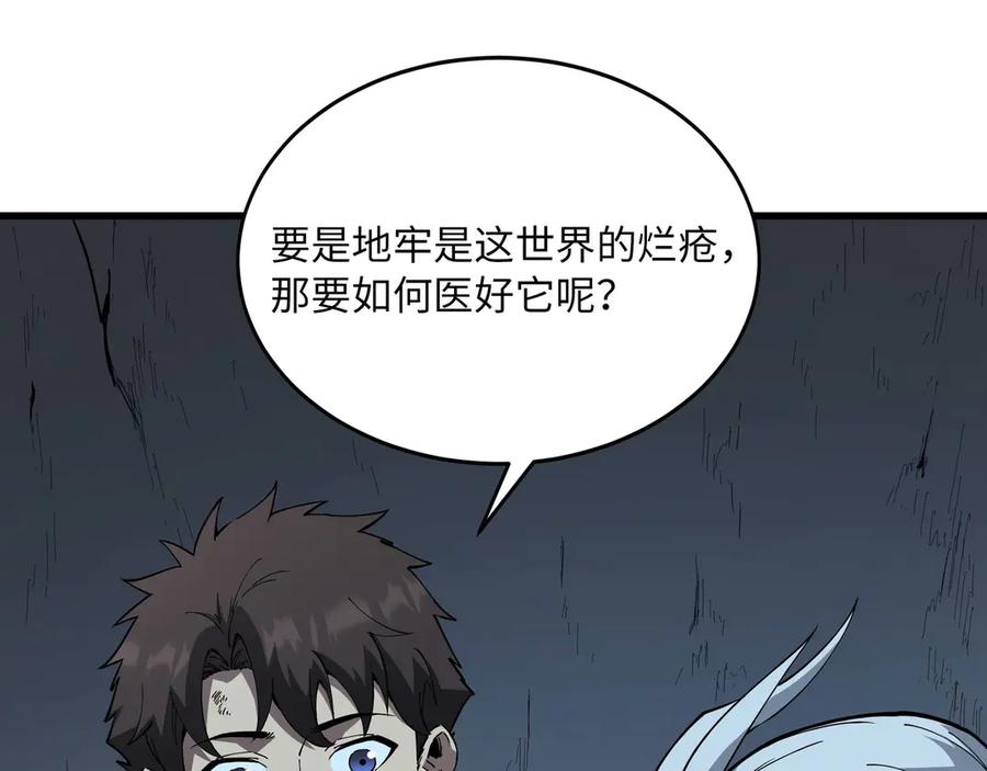《被遗弃在异世界的玩家》第24话 会合 第131页
