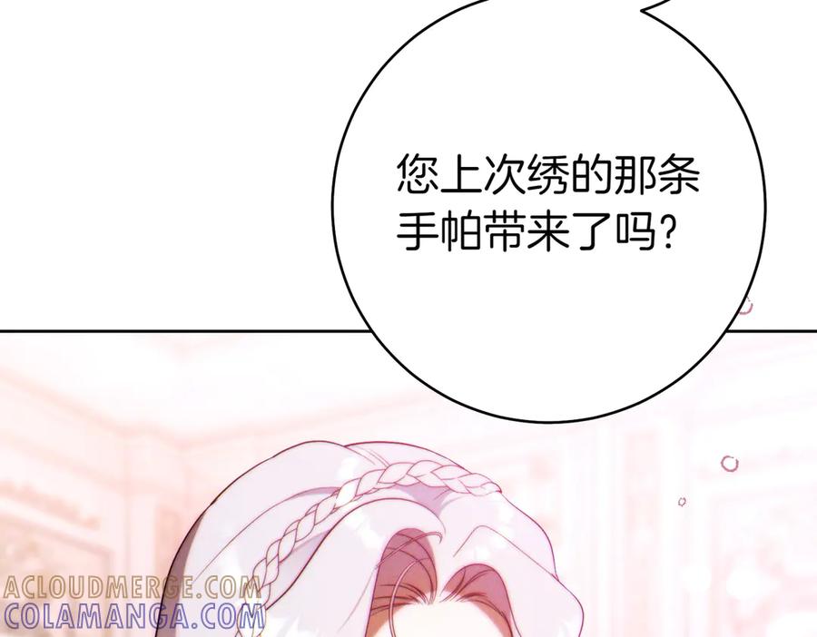 《这个婚绝对会成功》第24话 交换条件 第157页