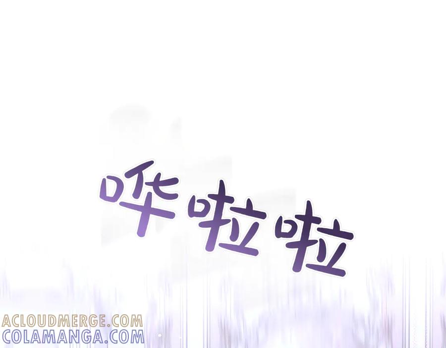 《这个婚绝对会成功》第24话 交换条件 第217页