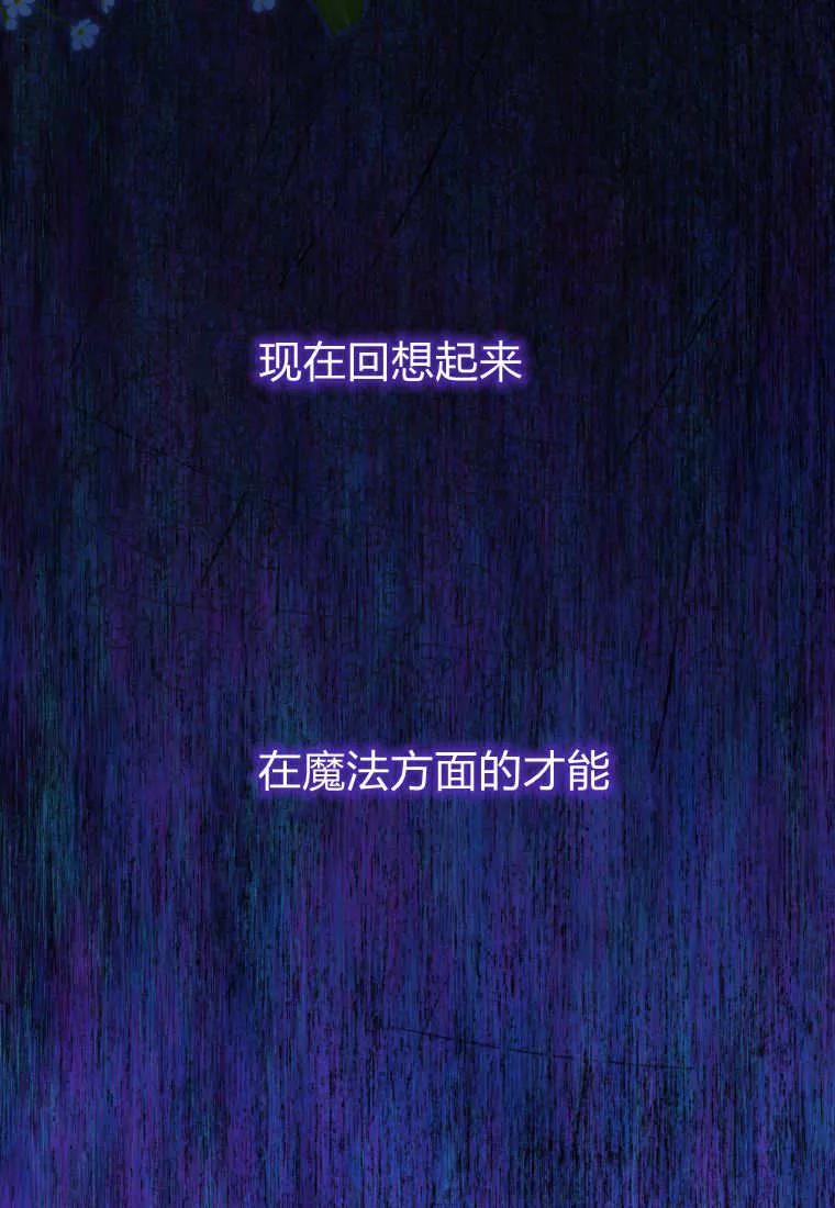 《基层公务员想晋升》第06话 第122页