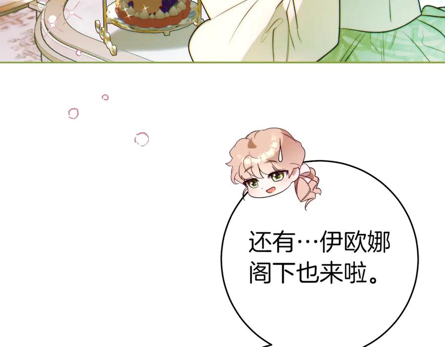 《这个婚绝对会成功》第24话 交换条件 第156页