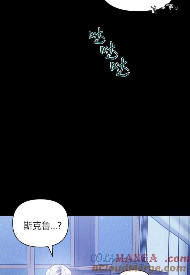 《基层公务员想晋升》第06话 第113页
