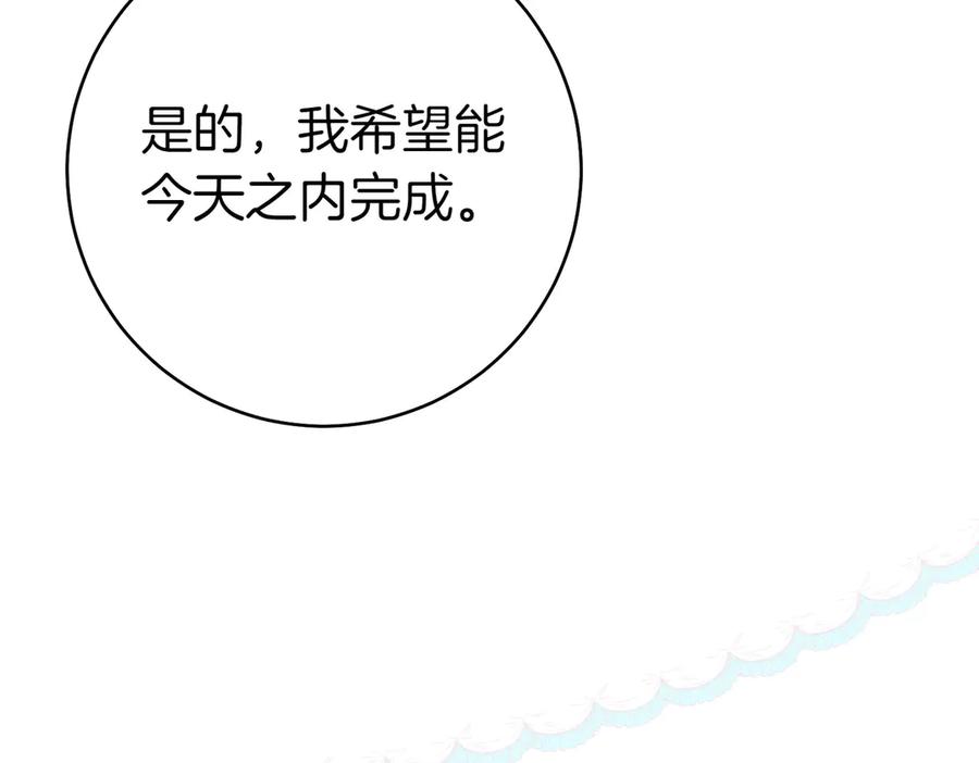 《这个婚绝对会成功》第24话 交换条件 第159页