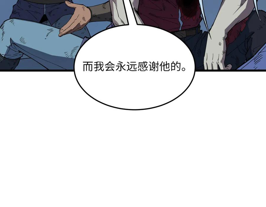 《被遗弃在异世界的玩家》第24话 会合 第139页