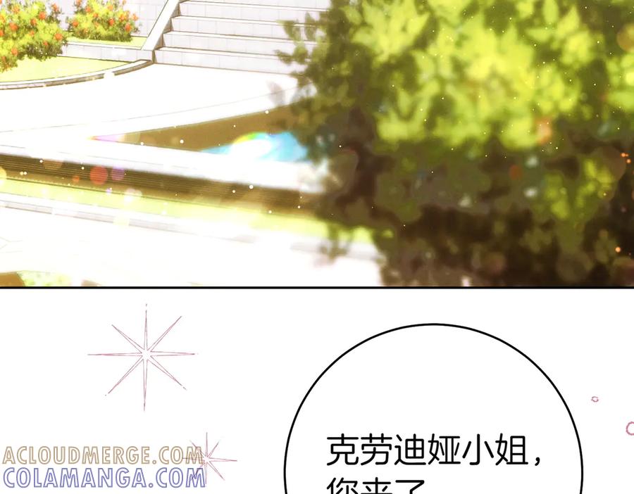 《这个婚绝对会成功》第24话 交换条件 第153页