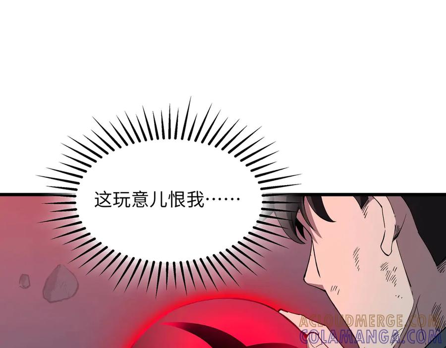 《被遗弃在异世界的玩家》第24话 会合 第209页