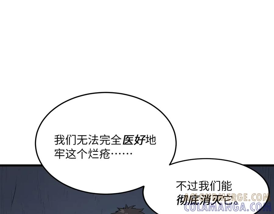 《被遗弃在异世界的玩家》第24话 会合 第153页