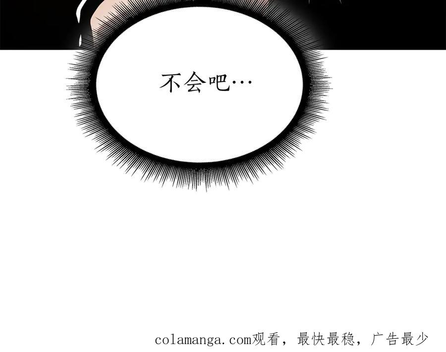 《重生后成为FFF级巫医》第69话 赌上性命的师徒试炼 第254页