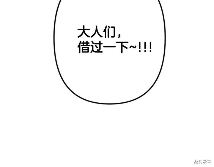 《异世界的野蛮皇后》第70话 第22页