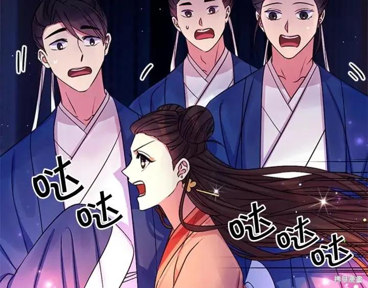 《异世界的野蛮皇后》第70话 第26页