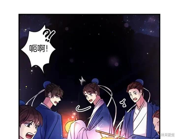 《异世界的野蛮皇后》第70话 第23页