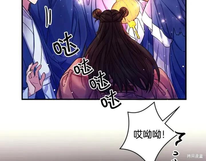《异世界的野蛮皇后》第70话 第24页