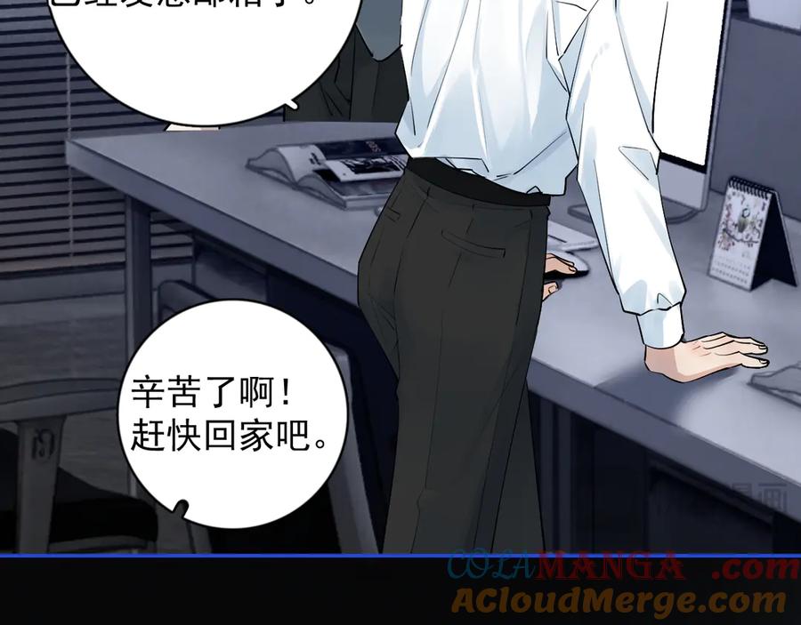 你越界了 66 不会吧…… 第58页