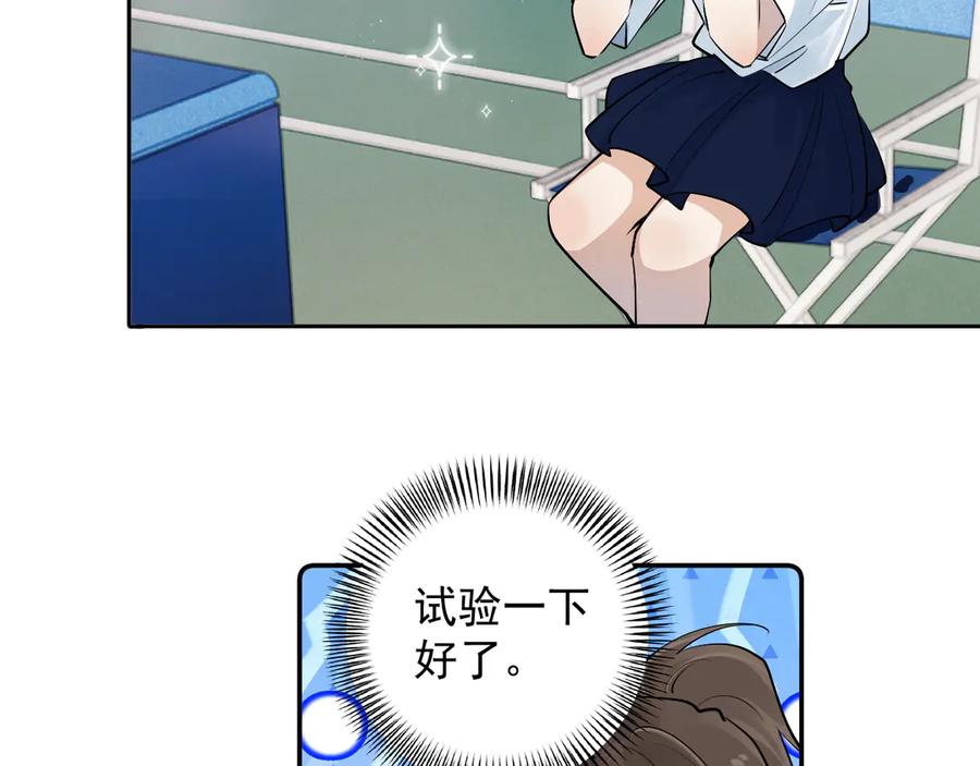 你越界了 66 不会吧…… 第53页