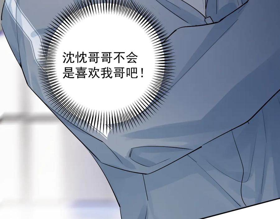 你越界了 66 不会吧…… 第51页