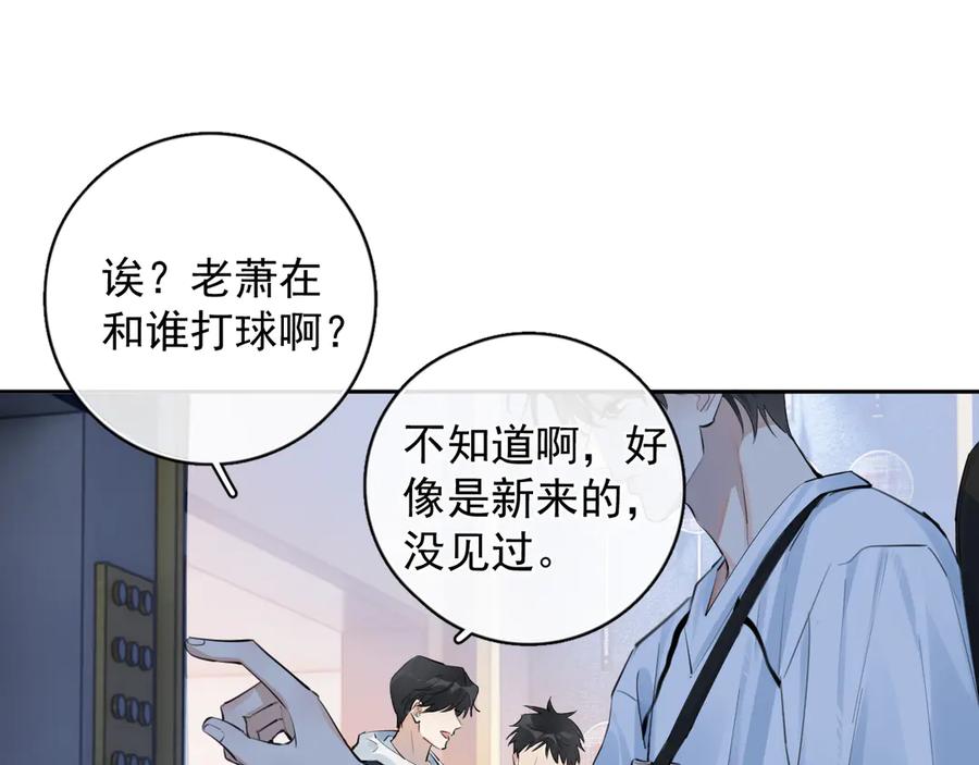 你越界了 66 不会吧…… 第63页
