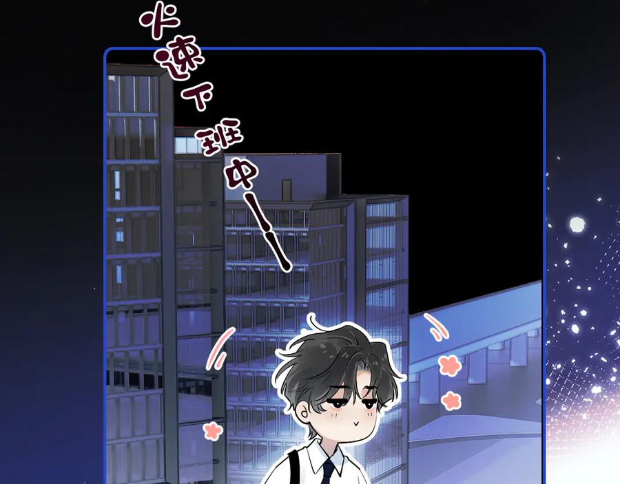 你越界了 66 不会吧…… 第59页