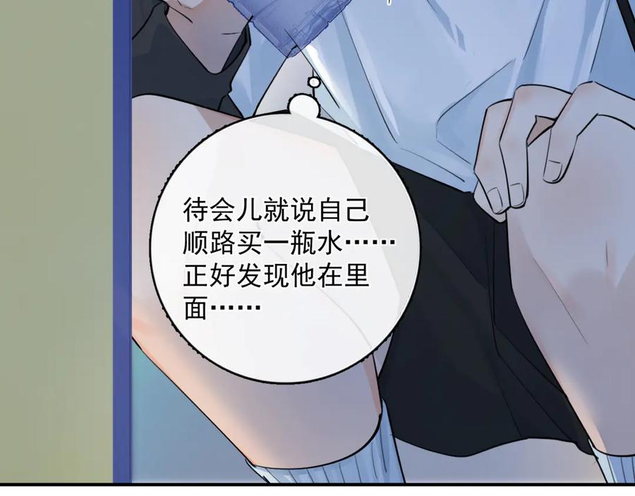 你越界了 66 不会吧…… 第68页