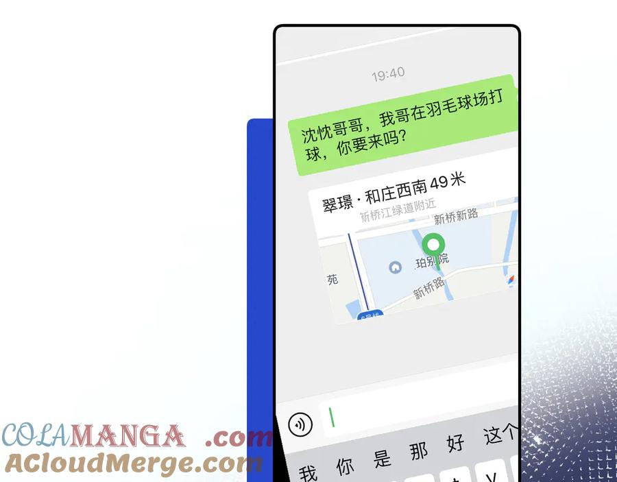 你越界了 66 不会吧…… 第55页