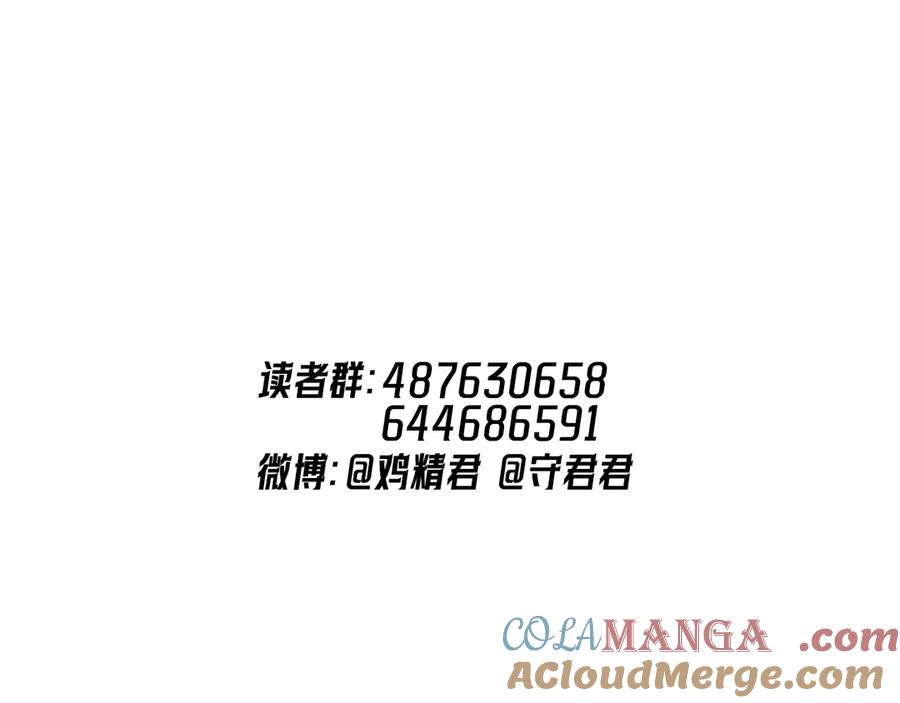 你越界了 66 不会吧…… 第73页