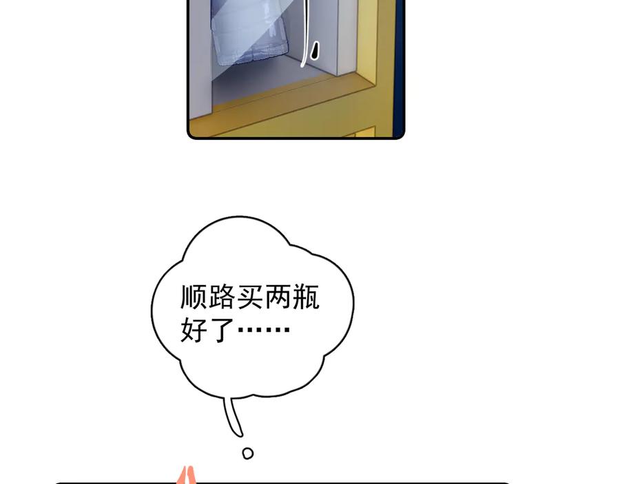 你越界了 66 不会吧…… 第71页