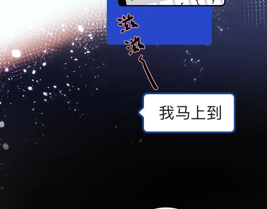 你越界了 66 不会吧…… 第56页