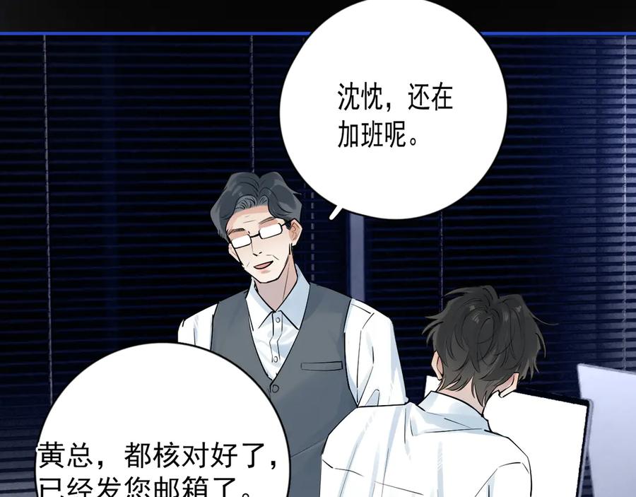 你越界了 66 不会吧…… 第57页