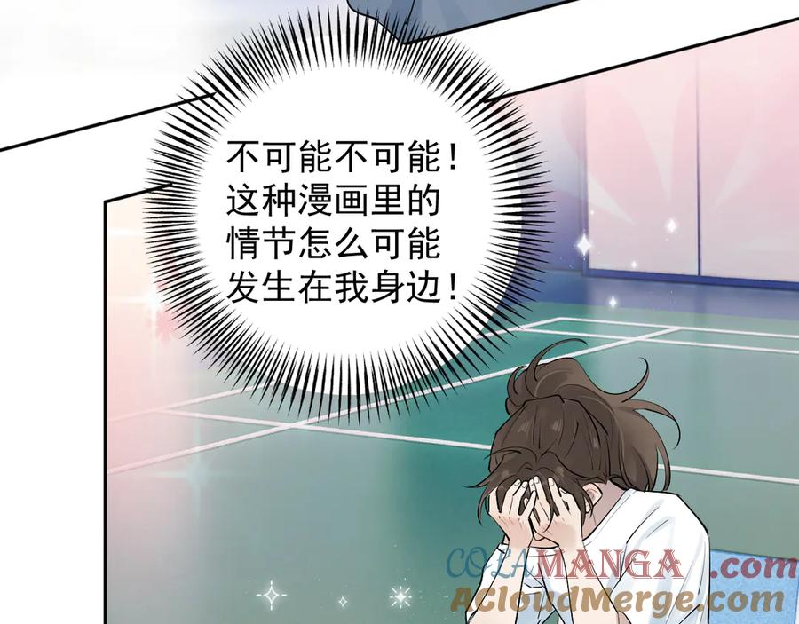 你越界了 66 不会吧…… 第52页