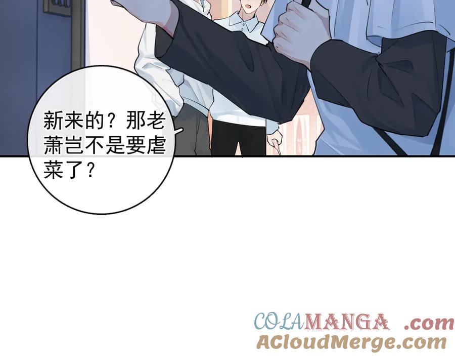 你越界了 66 不会吧…… 第64页