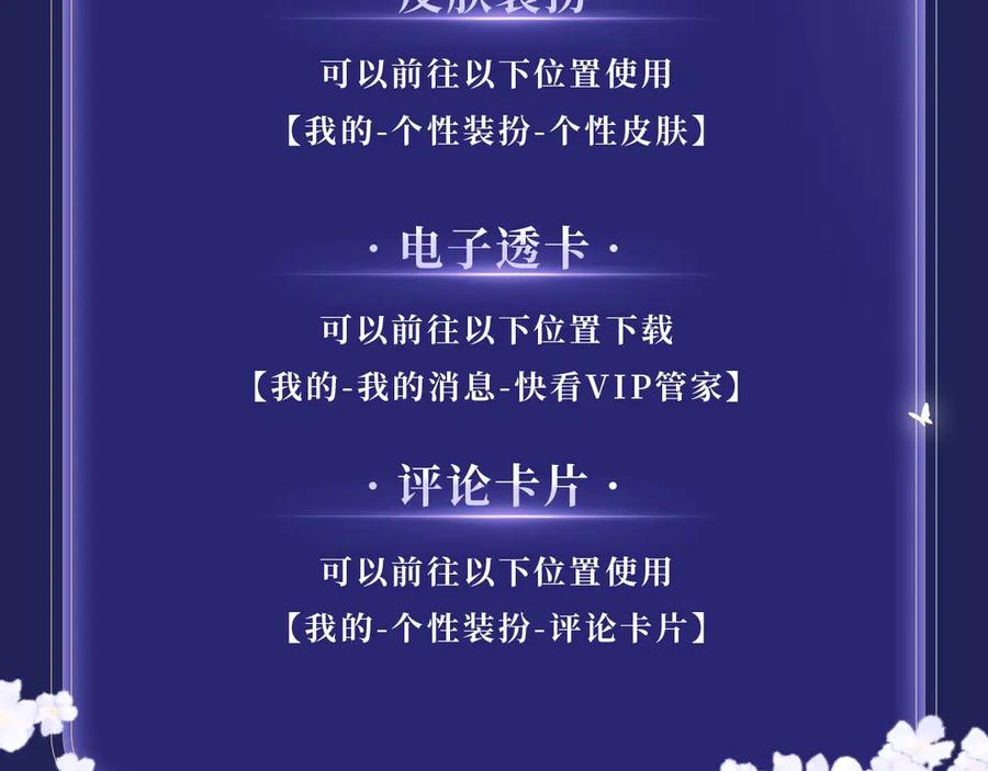 你越界了 特典预热：5月21日 千万种可能性里，我们会迎来怎样的结局 第18页