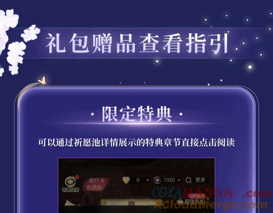 你越界了 特典预热：5月21日 千万种可能性里，我们会迎来怎样的结局 第15页