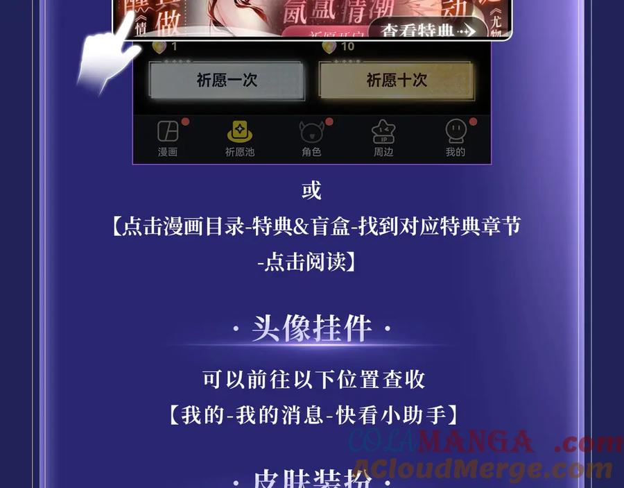 你越界了 特典预热：5月21日 千万种可能性里，我们会迎来怎样的结局 第17页