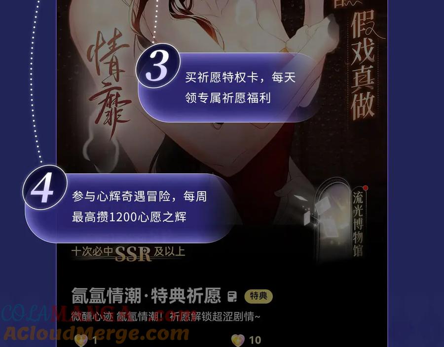 你越界了 特典预热：5月21日 千万种可能性里，我们会迎来怎样的结局 第13页