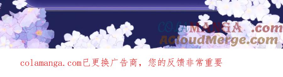 你越界了 特典预热：5月21日 千万种可能性里，我们会迎来怎样的结局 第19页
