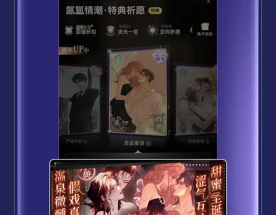你越界了 特典预热：5月21日 千万种可能性里，我们会迎来怎样的结局 第16页