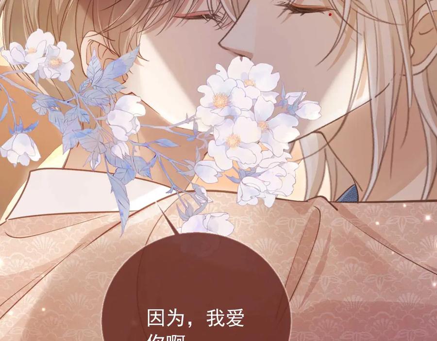 白月光他爱上替身了？！ 第75话 我不会离开你 第53页