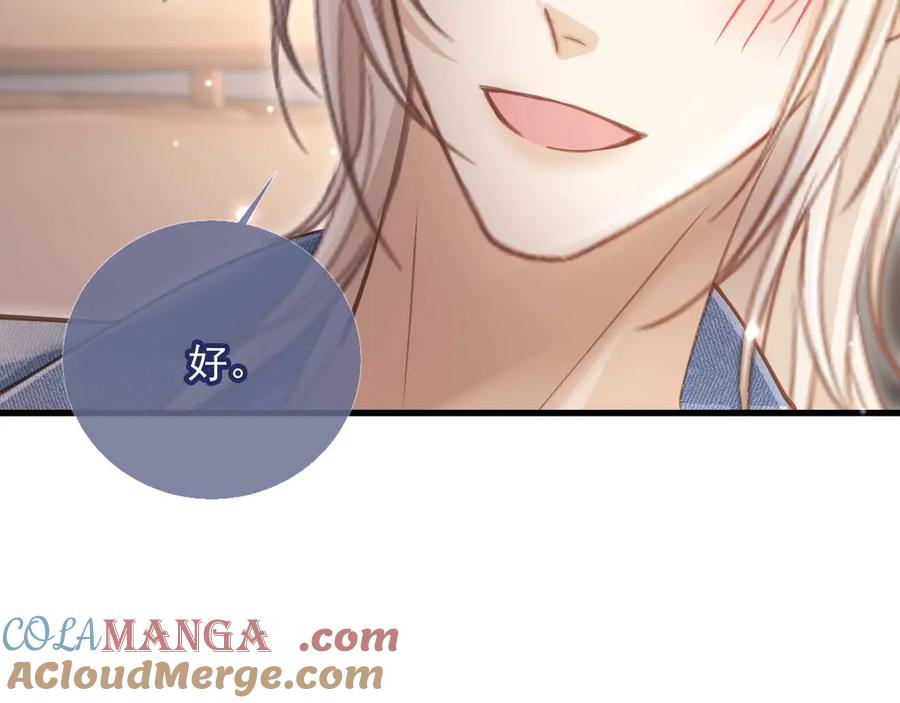 白月光他爱上替身了？！ 第75话 我不会离开你 第73页