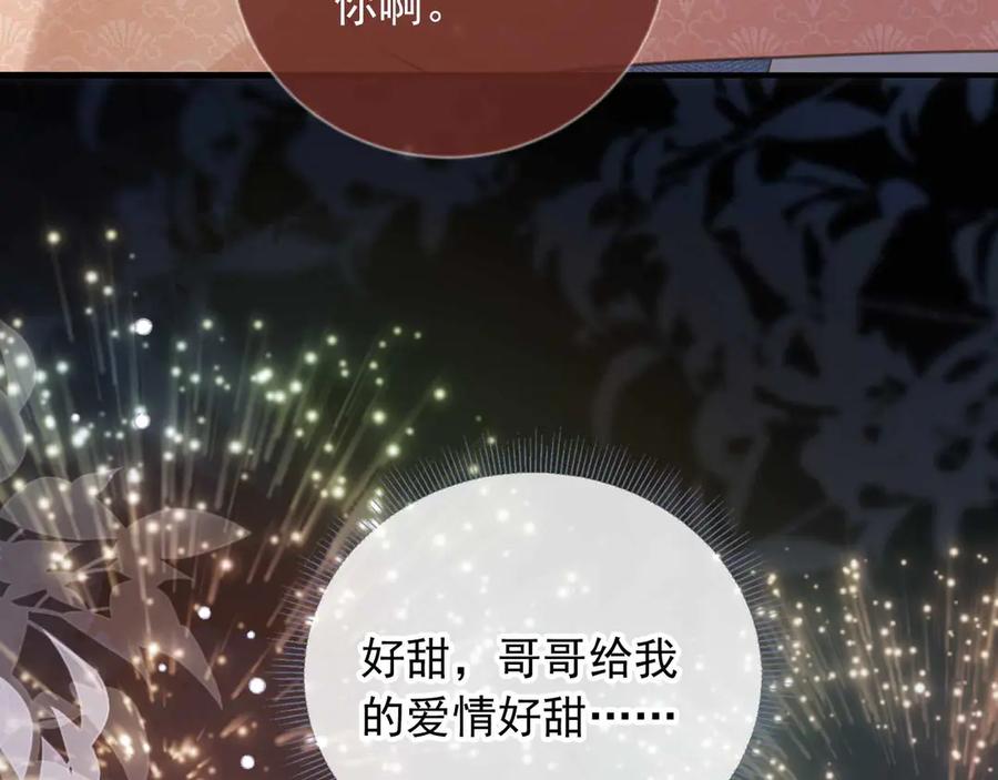 白月光他爱上替身了？！ 第75话 我不会离开你 第54页