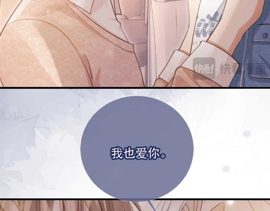 白月光他爱上替身了？！ 第75话 我不会离开你 第59页