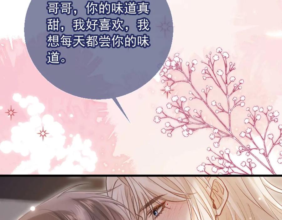 白月光他爱上替身了？！ 第75话 我不会离开你 第68页