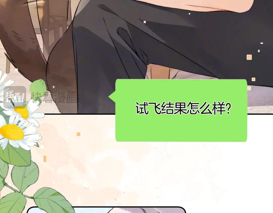 告白 第六十九话 别碰她 第29页