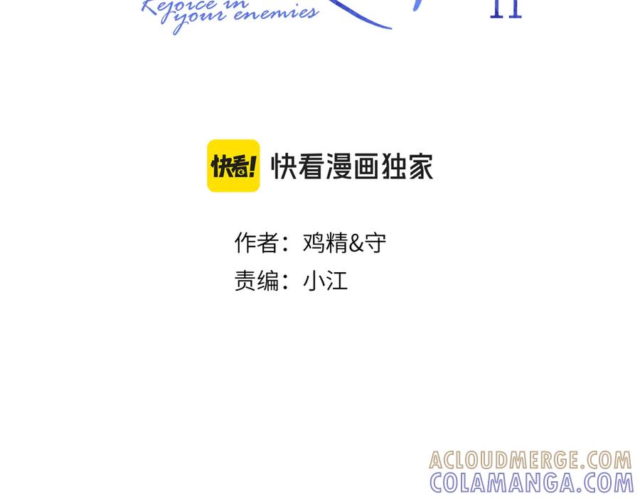 你越界了 番外篇 陪你闹 第3页
