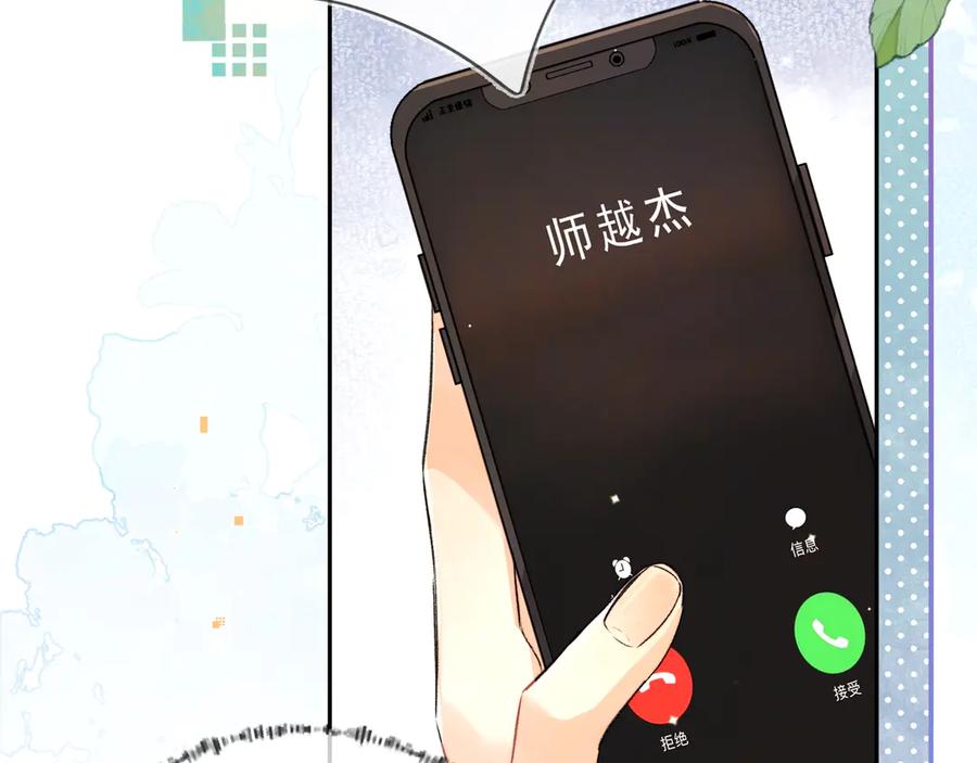 告白 第六十九话 别碰她 第32页
